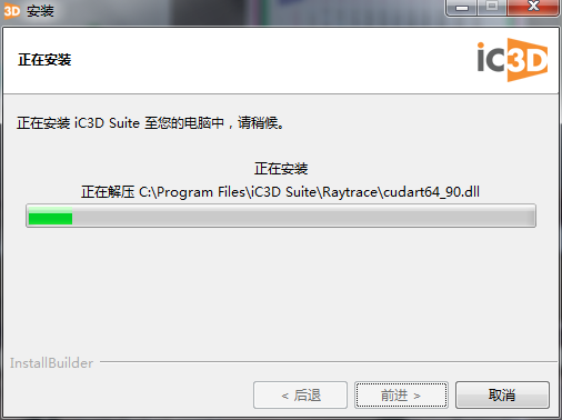 IC3D 全套视频教程+iC3D Suite v6.1.4(含AA){tag}(10)