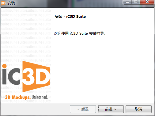 IC3D 全套视频教程+iC3D Suite v6.1.4(含AA){tag}(6)