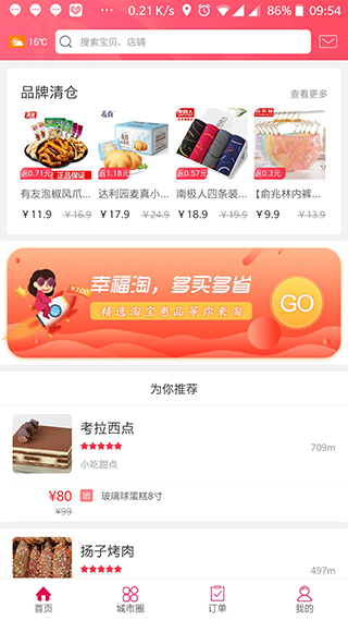 幸福锦州app