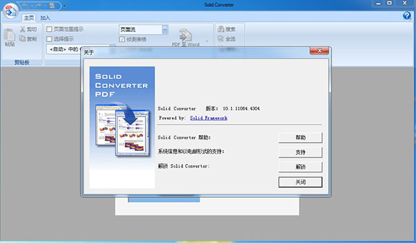 Solid Converter PDF 10.1.17360.10418 for windows download free