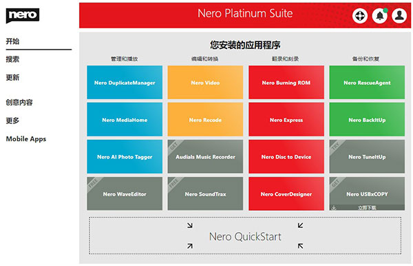 Nero Platinum 2021中文破解版