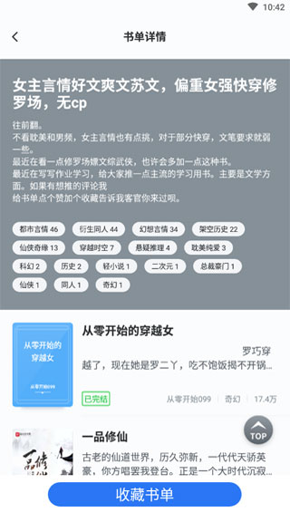 颜畅小说app