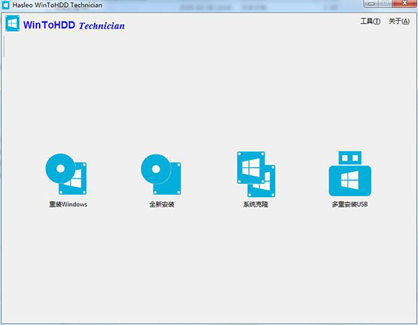 WinToHDD单文件企业版