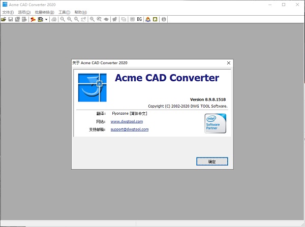 Acme CAD Converter 简体中文版-Acme CAD Converter2020汉化破解版v8 