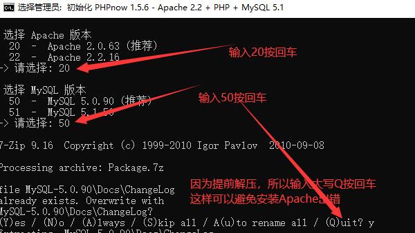 PHPnow v1.5.6