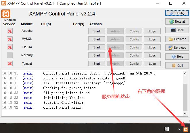 XAMPP(建站集成软件)中文官方版