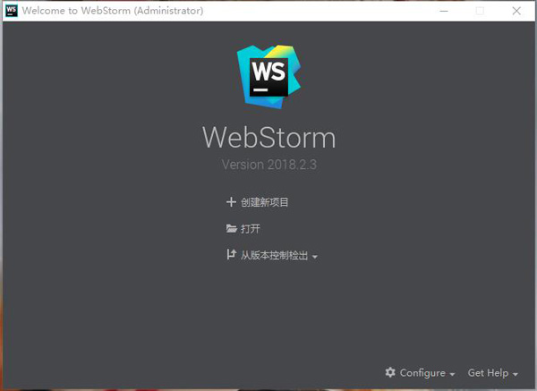 WebStorm 2018破解安�b教程