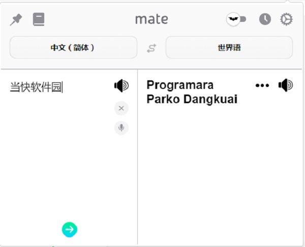 Mate Translate中文绿色版