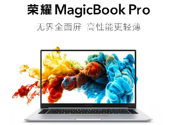 荣耀MagicBook Pro声卡驱动