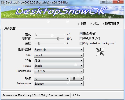 DesktopSnowOK(桌面飘雪)