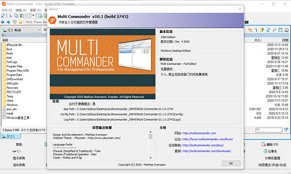 Multi Commander中文版