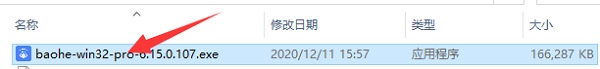 中通宝盒6.9.0.2042