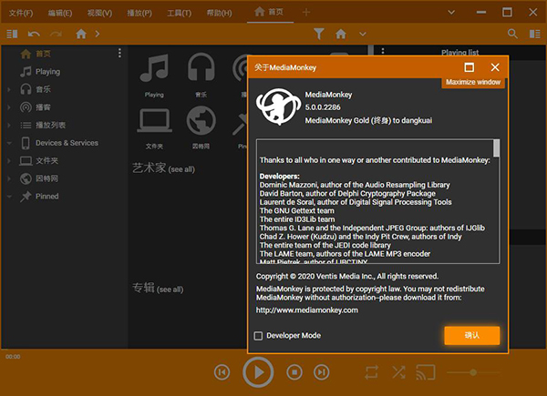 MediaMonkey Gold 5.0.4.2690 download the new for android