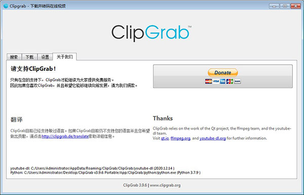 ClipGrab(网页视频下载)