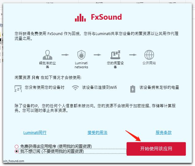 FxSound 2 1.0.5.0 + Pro 1.1.18.0 for mac instal
