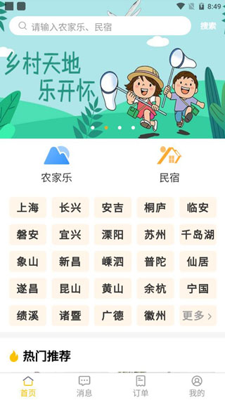 百驴旅游app