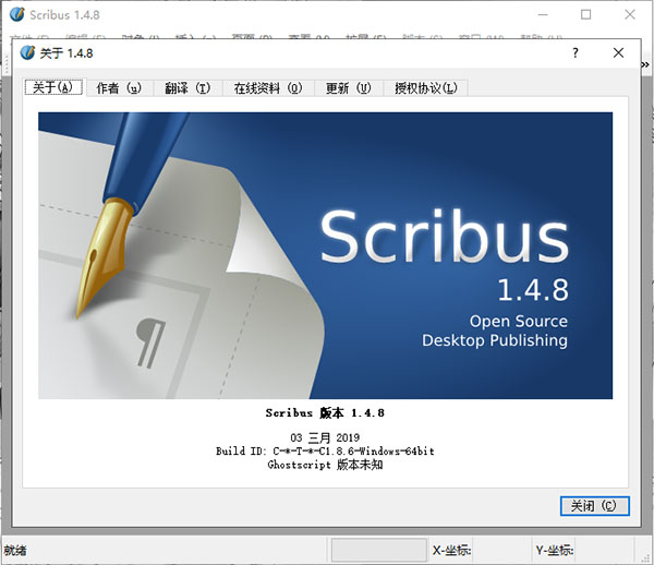 scribus(纪念册排版工具)