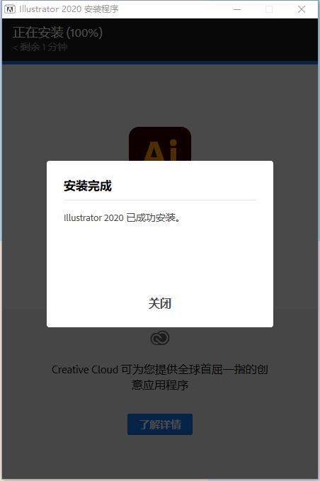 图片[6]-矢量图制作软件-AI 2020cc中文破解版免费下载-哇哦菌