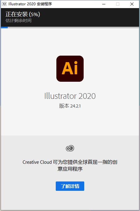 图片[5]-矢量图制作软件-AI 2020cc中文破解版免费下载-哇哦菌