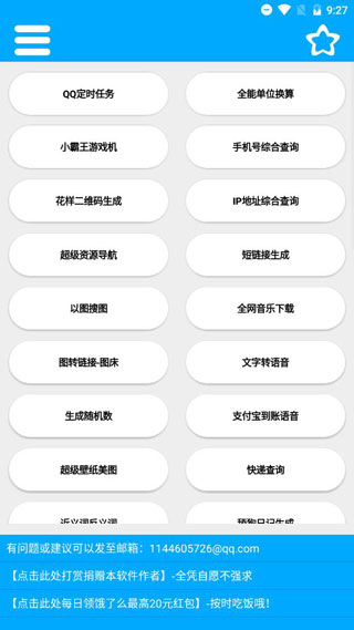 竹函app