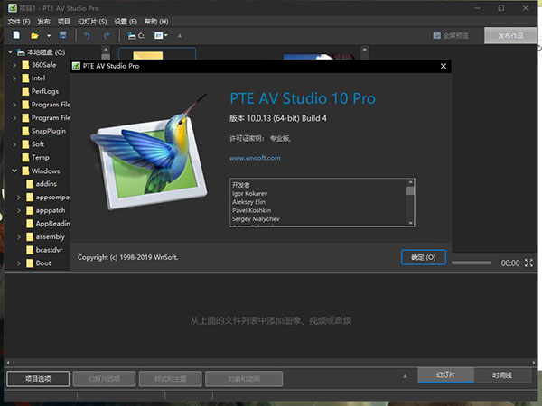 PTE AV Studio Pro中文注册版