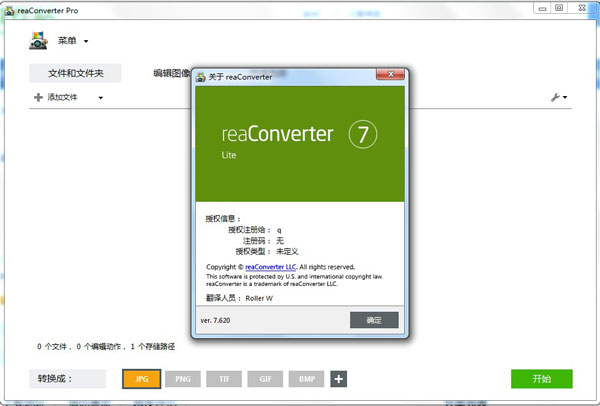 for windows instal reaConverter Pro 7.790