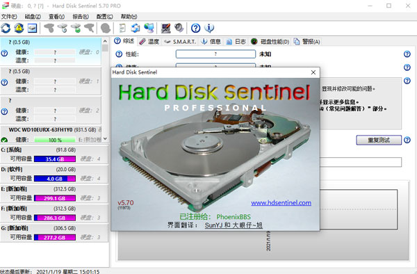hard disk sentinel pro注册机