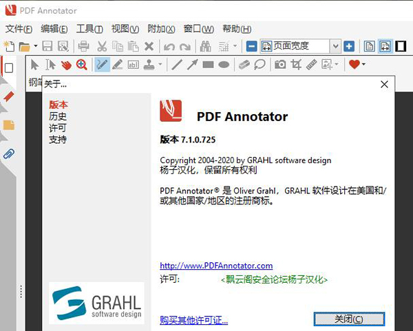 PDF Annotator怎样设置中文