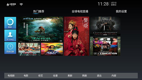 新大师兄手机版V2.1.3丨 影视TV v1.2.0丨神马壳点播无限制丨TV盒子安卓