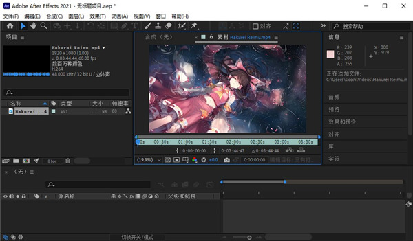 Adobe After Effects2021破解版