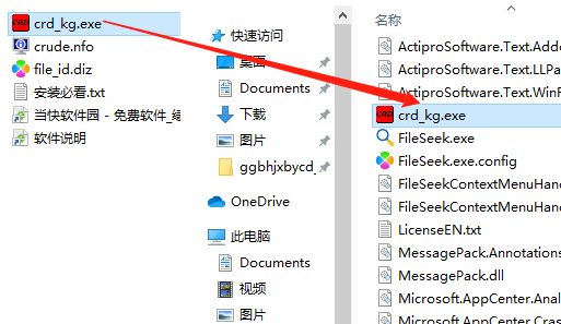 [WIN]FileSeek Pro (快速搜索工具) 6.8.1 中文破解版插图12