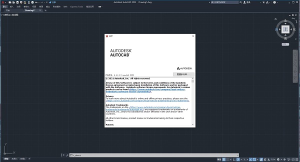 Autodesk AutoCAD 2022安装破解教程