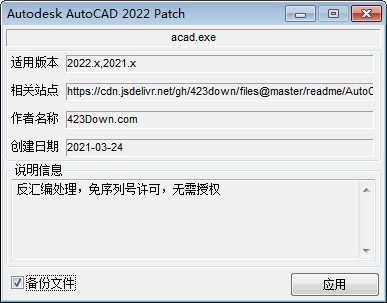 AutoCAD 2020产品许可证