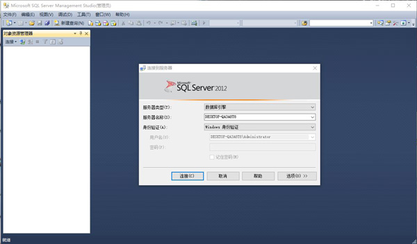 SQL Server 2012版
