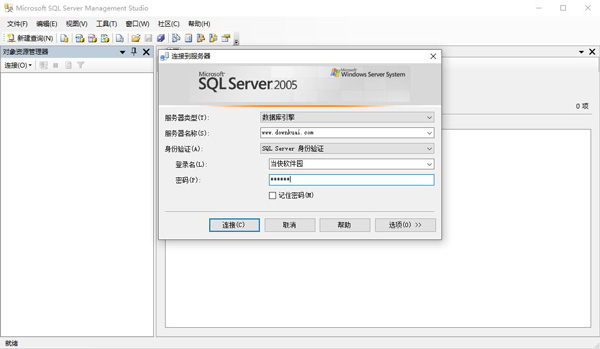 SQL server 2005安装教程