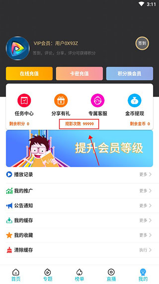 亦龙影视app