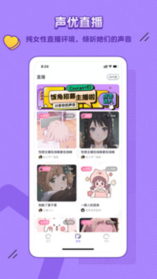 饭角app
