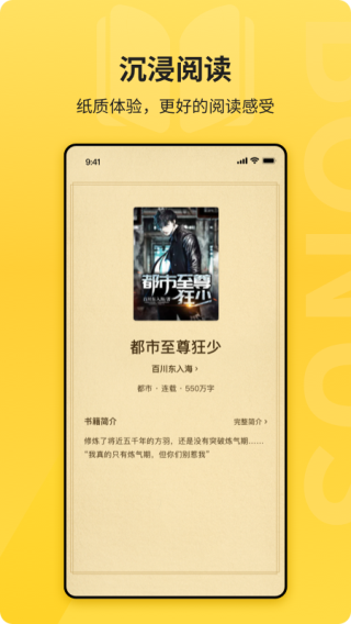花生小说app