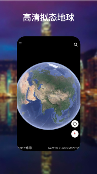 谷歌地球高清卫星地图