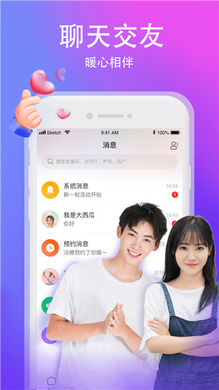 Yami语音app