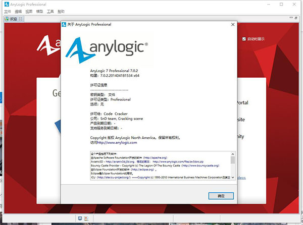 anylogic 7.1.2 crack