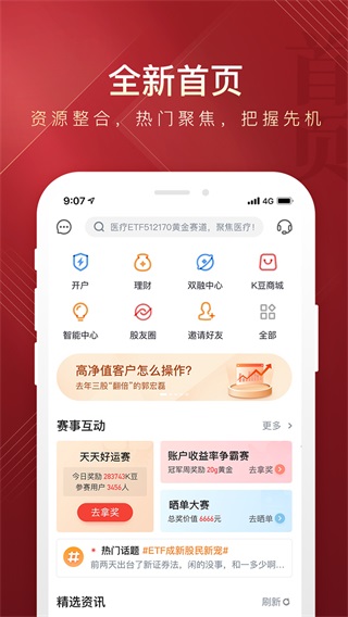 华彩人生app