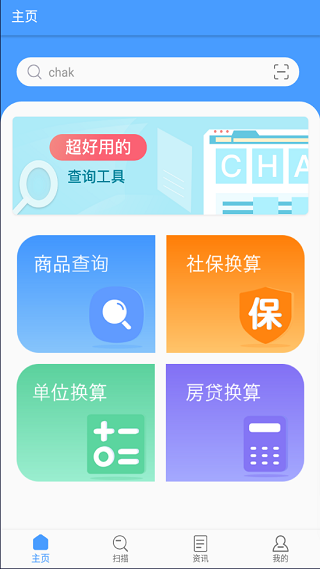 购物无忧app官方版下载 v1.0安卓版