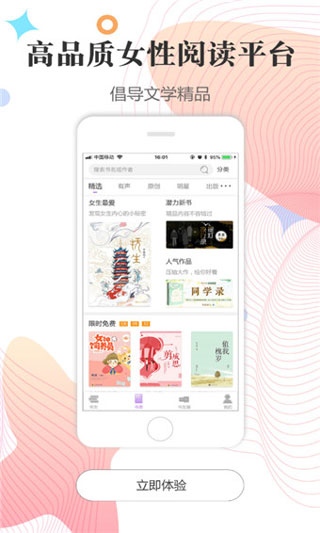 白马时光中文网app