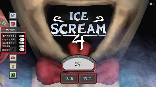 恐怖冰淇淋4中文破解版