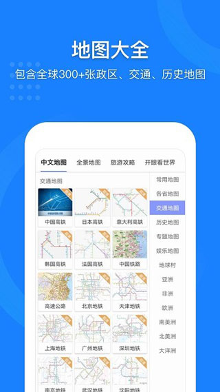 中国地图2023最新版