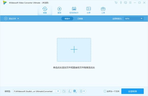 4Videosoft Video Converter Ultimate中文版