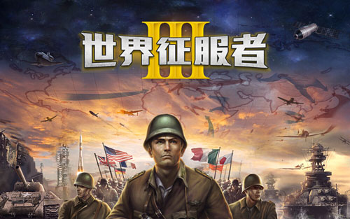 奇葩战斗家国际版下载