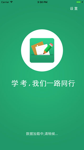 辽宁学考app
