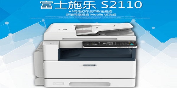 Fuji Xerox DocuCentre S2110驱动